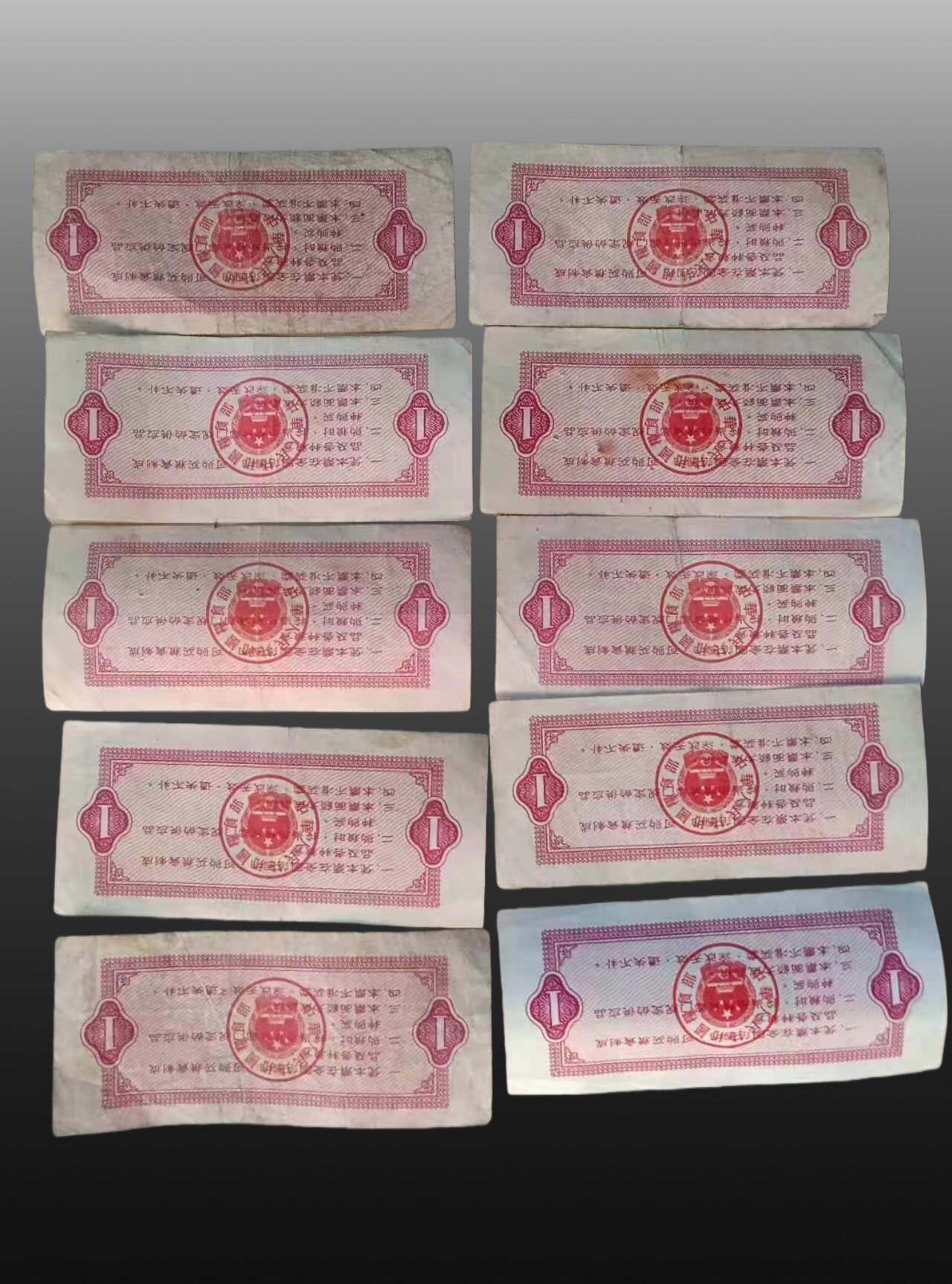 程曦曙光-安欣 粮票