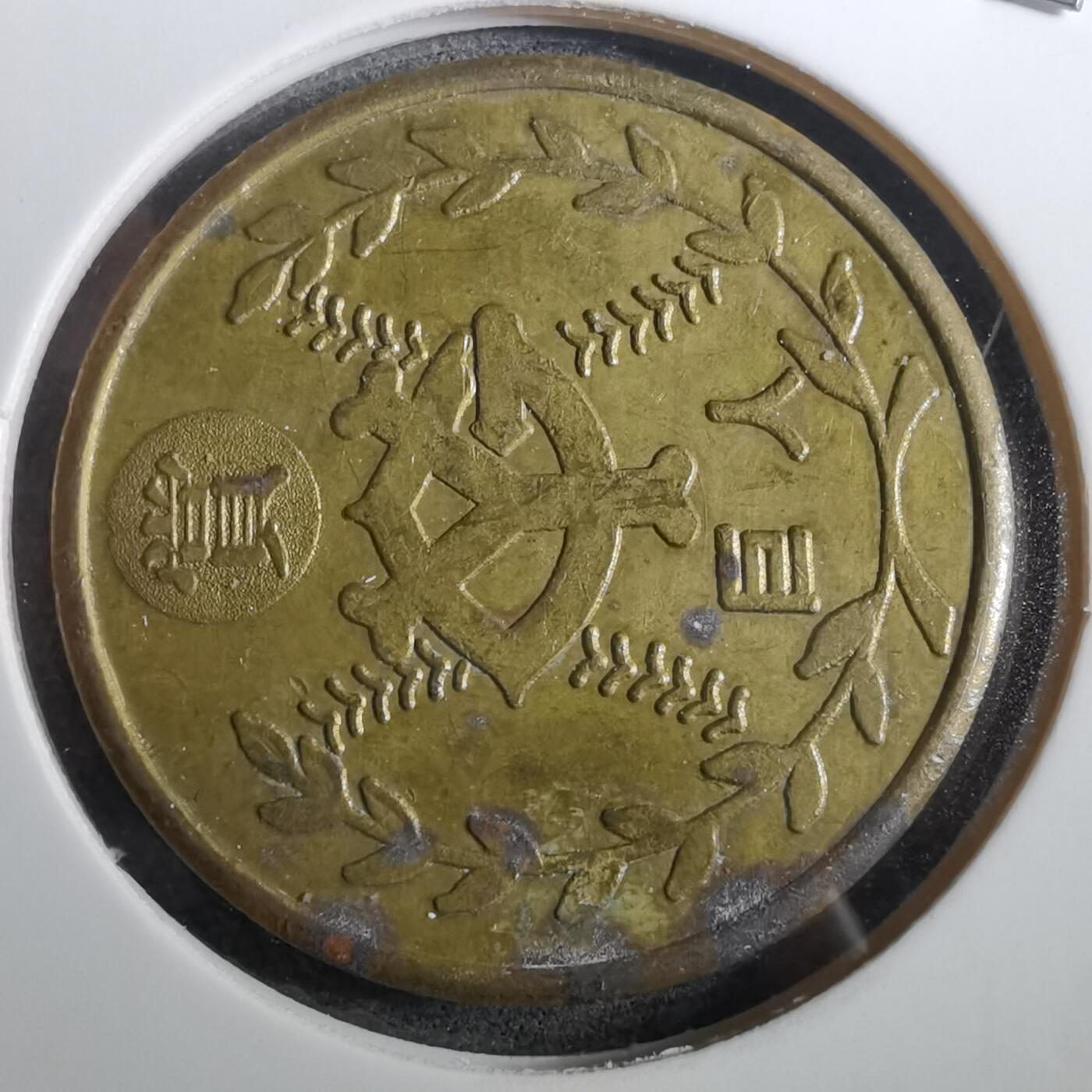 沼泽如烟--第950场 巨人赏章