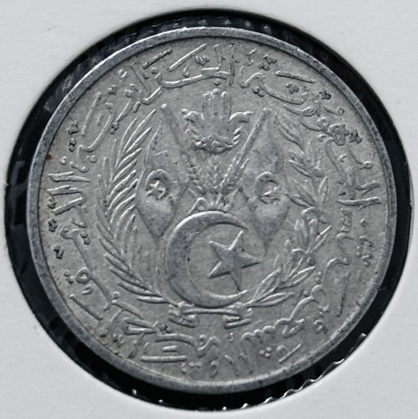 文馨钱币收藏 迎新纳福2026新年第一场（第 287 场）金银老铜币拍卖 阿尔及利亚 1 分-5 第纳尔，其中包含四枚 1964 年独年份辅币，品相佳，老藏家手中藏品