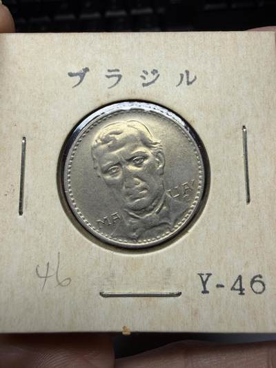 2025年集古藏今外币拍卖第十一期-第7场—（总第297拍），可以寄存60天，满160元包邮。 - 1938年巴西200瑞斯