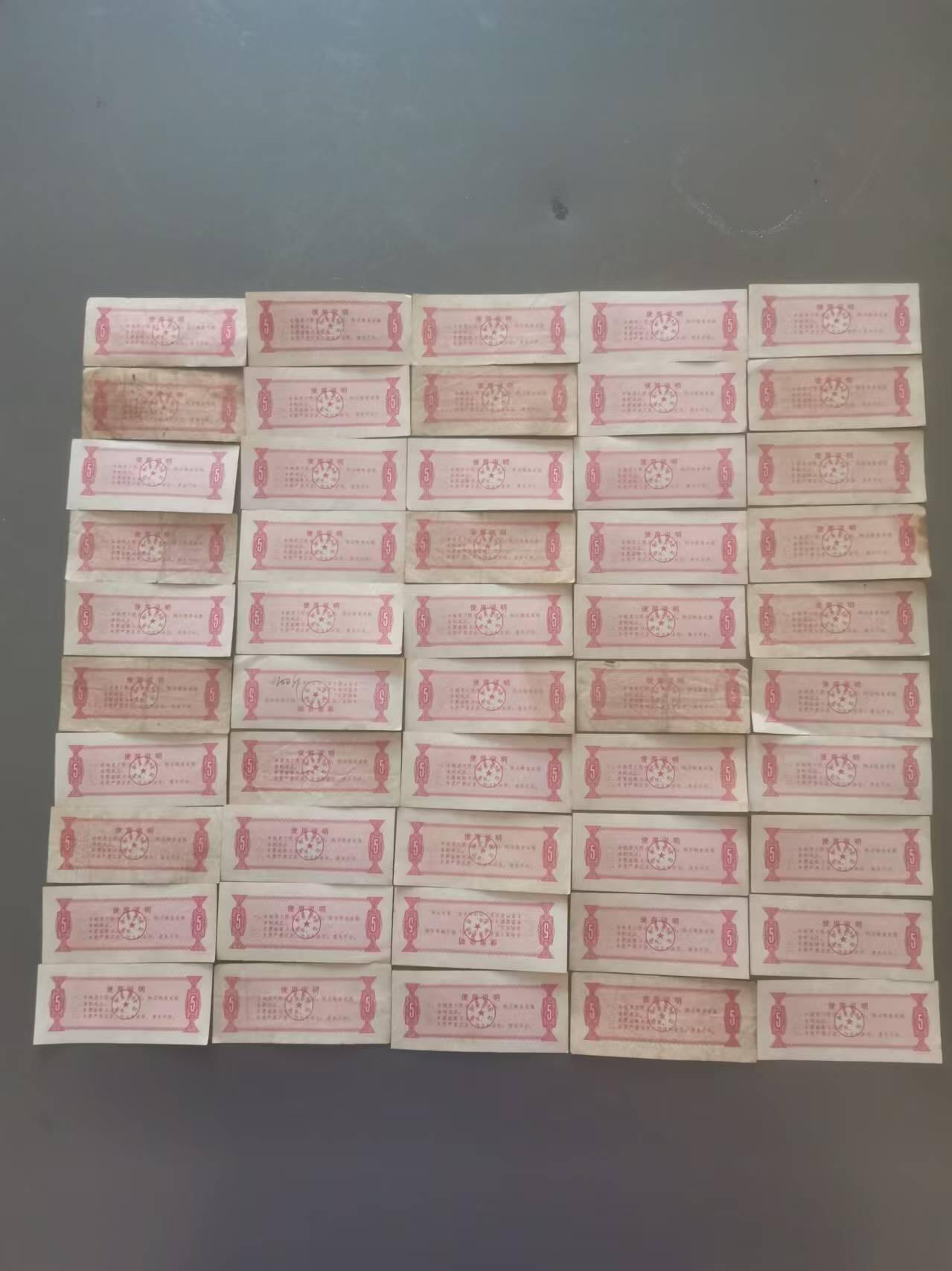 程曦曙光-安欣 地方粮票一组