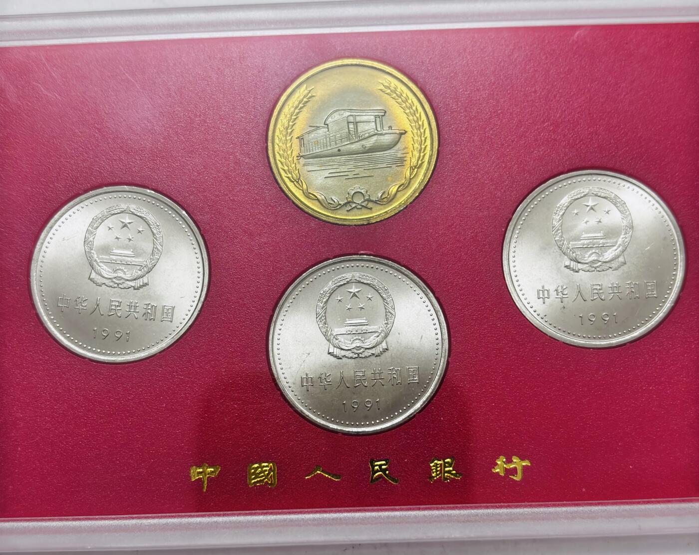 文馨钱币收藏 迎新纳福2026新年第一场（第 287 场）金银老铜币拍卖