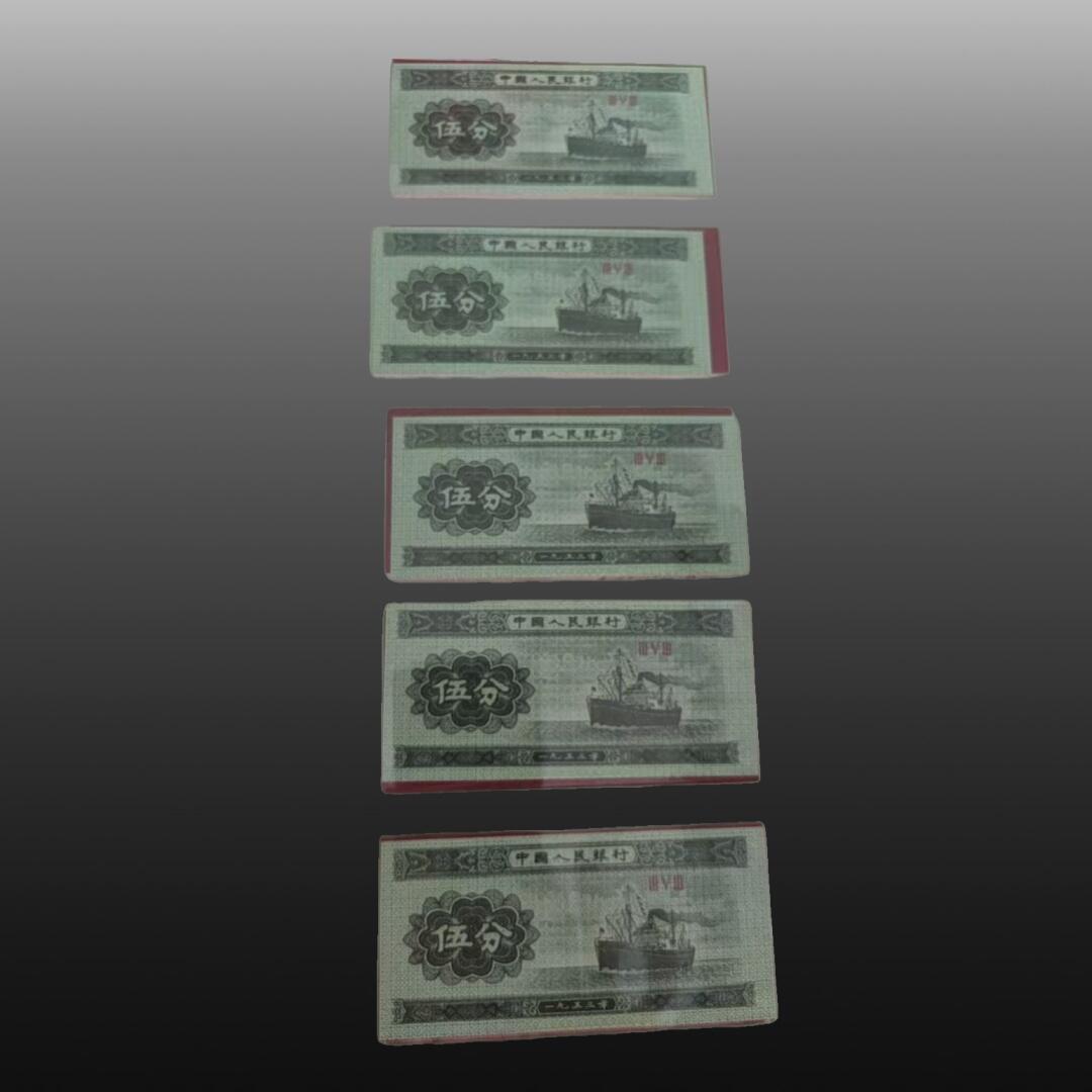 程曦曙光-安欣 人民币大系珍藏册