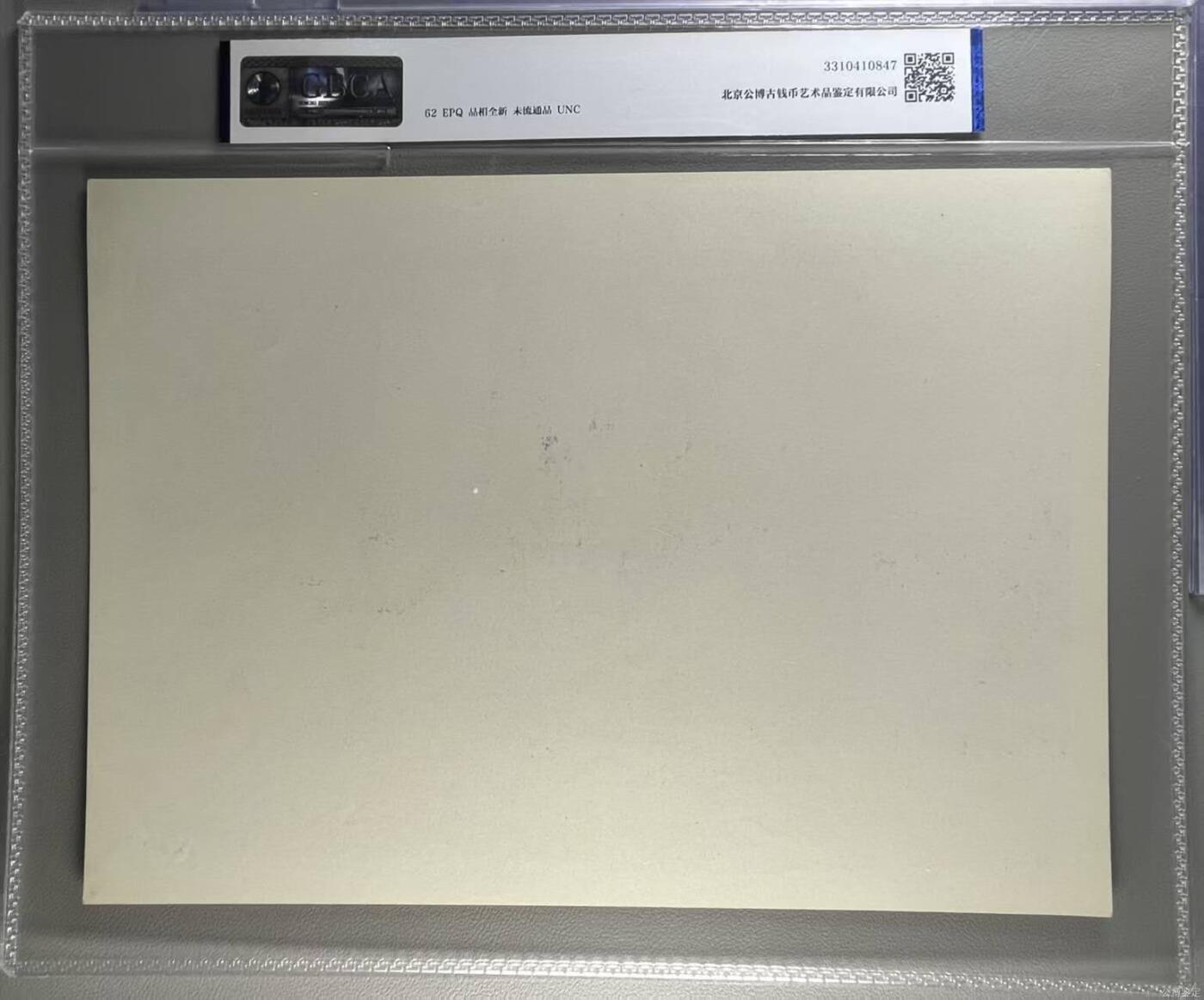 公博评级宣传画，都是特殊年代发行 公博评级，特殊时期宣传画    《猎归》，这是一张人民美术出版社出版的宣传画