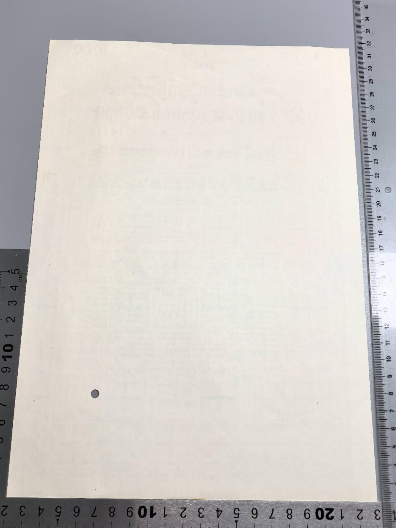 小驴勋章奖章收藏1月2日周五晚六点拍卖（珍爱和平，收藏战争，铭记历史，勿忘国耻，忠党爱国。有偿代拍，送拍规则在简介最后，参拍须阅读规则后再参拍，关系到运费包装发货时效真假辨别等关键信息，拍卖时不再发原图，看大图店主微信码在拍卖店铺介绍里） 1937年1000马克国债