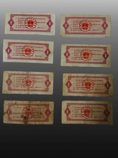 程曦曙光-安欣 - 粮票