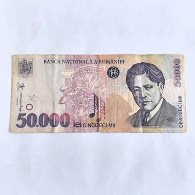 各国外币第106期 无佣金 - 罗马尼亚50000列伊 初版