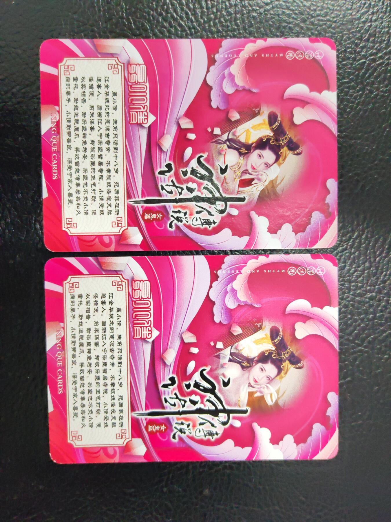 阳大大卡牌拍卖第90期（持续收拍品，周五晚上九点截拍，进群福利早知道） 【清凉】宁缺卡牌 神话传说 西王母+圣姑伽因+聂小倩+桃花仙子 清凉双服饰8张