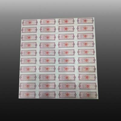 程曦曙光-安欣 - 全国通用粮票1966年40张