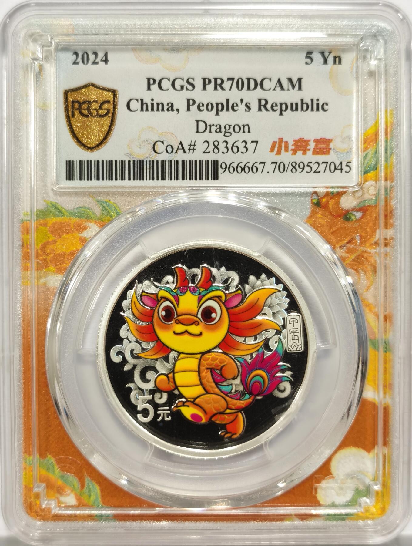 博洋堂“岁启嘉年”2026新年精品大拍专场暨第155期（全场包邮）