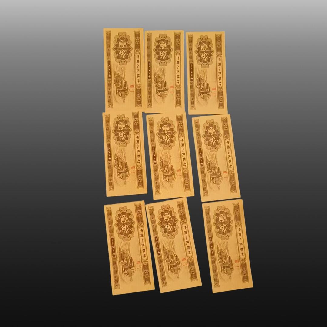 程曦曙光-安欣 1933年壹分纸币