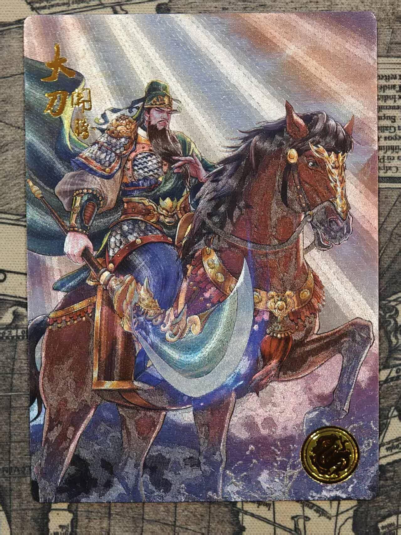 龙虎卡牌-七零场，2026首场，全场包邮！！（无佣金，周六结拍，欢迎送拍） 粗闪卡 卡道 义道水浒 大刀关胜