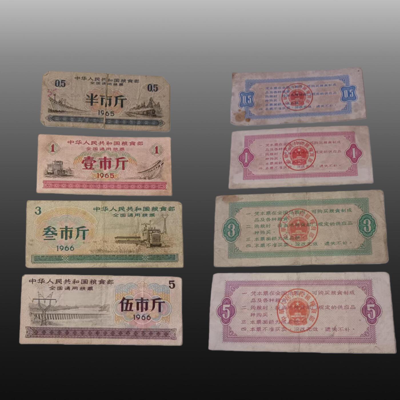 程曦曙光-安欣 全国粮票 28张