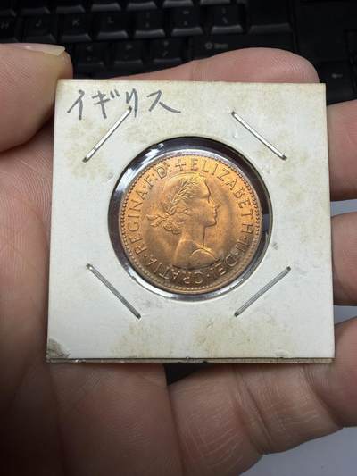 2025年集古藏今外币拍卖第十一期-第7场—（总第297拍），可以寄存60天，满160元包邮。 - 1967年英国半便士