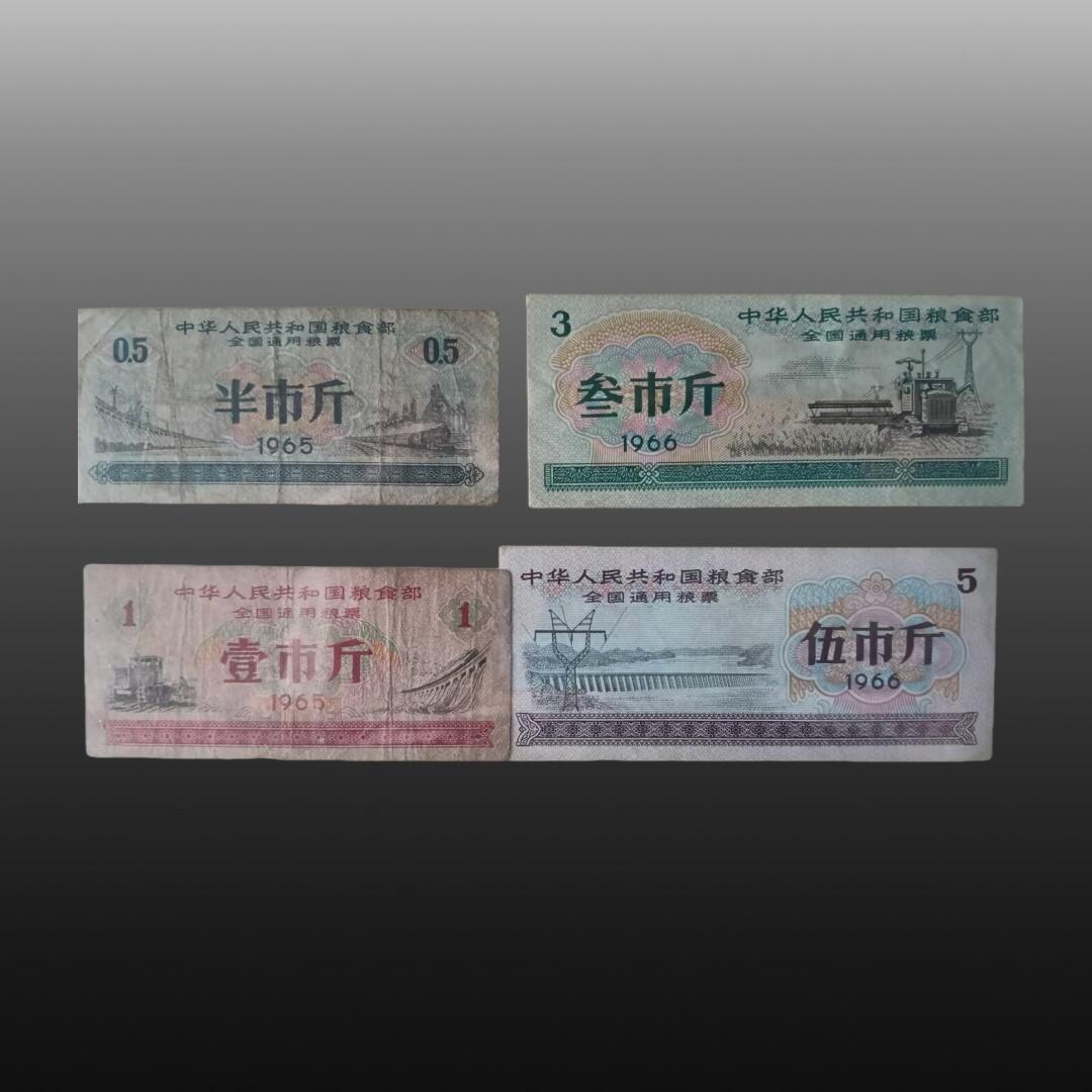 程曦曙光-安欣 粮票