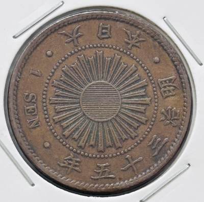 文馨钱币收藏 迎新纳福2026新年第一场（第 287 场）金银老铜币拍卖 - 特年 传世巧克力包浆美品日本明治 35 年稻一钱铜板