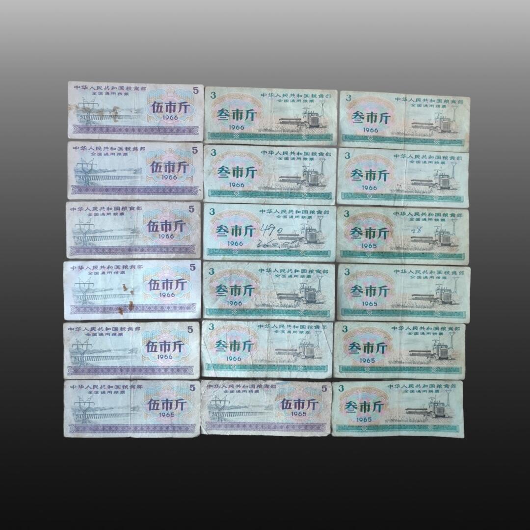 程曦曙光-安欣 全国通用粮票