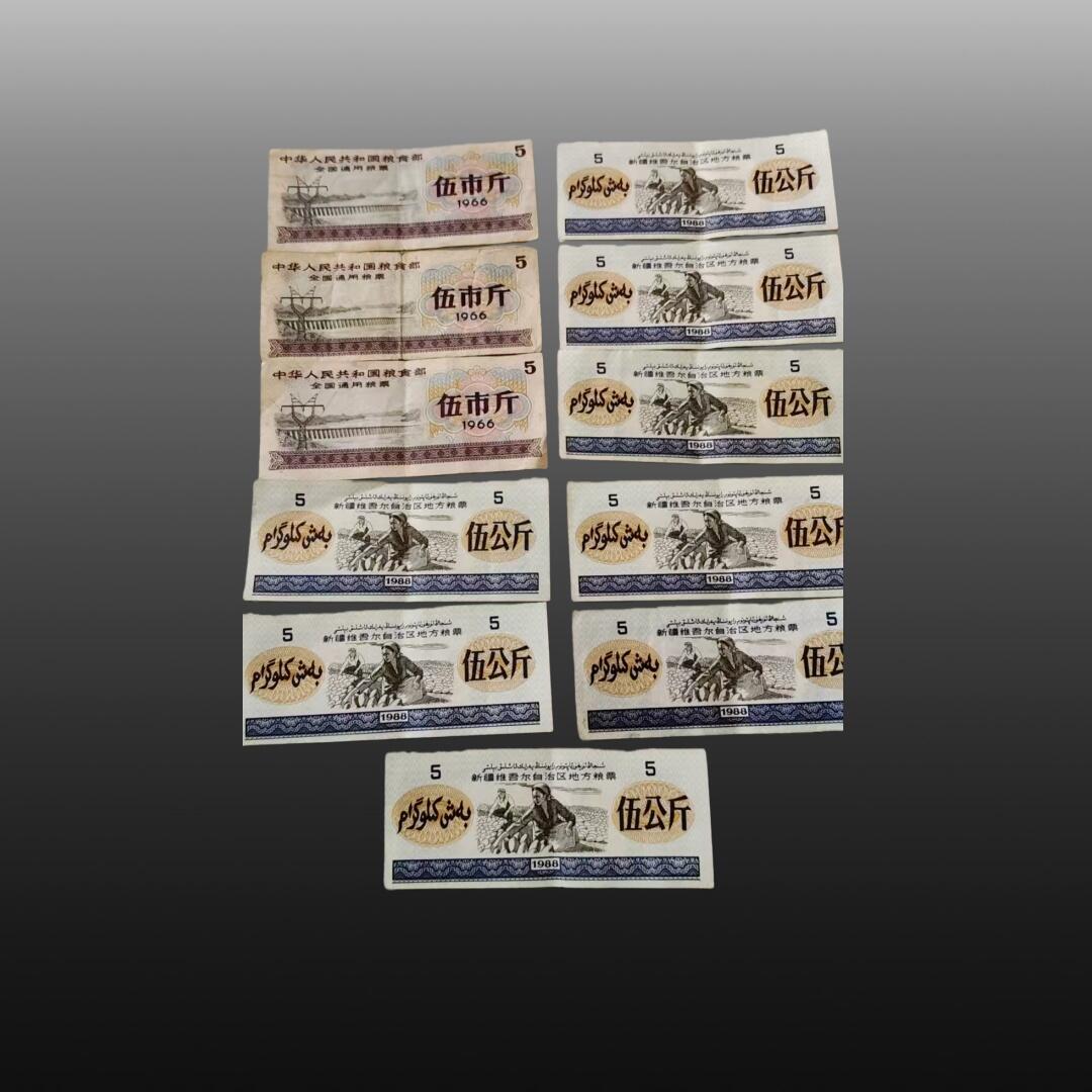 程曦曙光-安欣 粮票11张