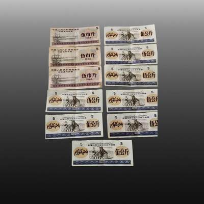 程曦曙光-安欣 - 粮票11张