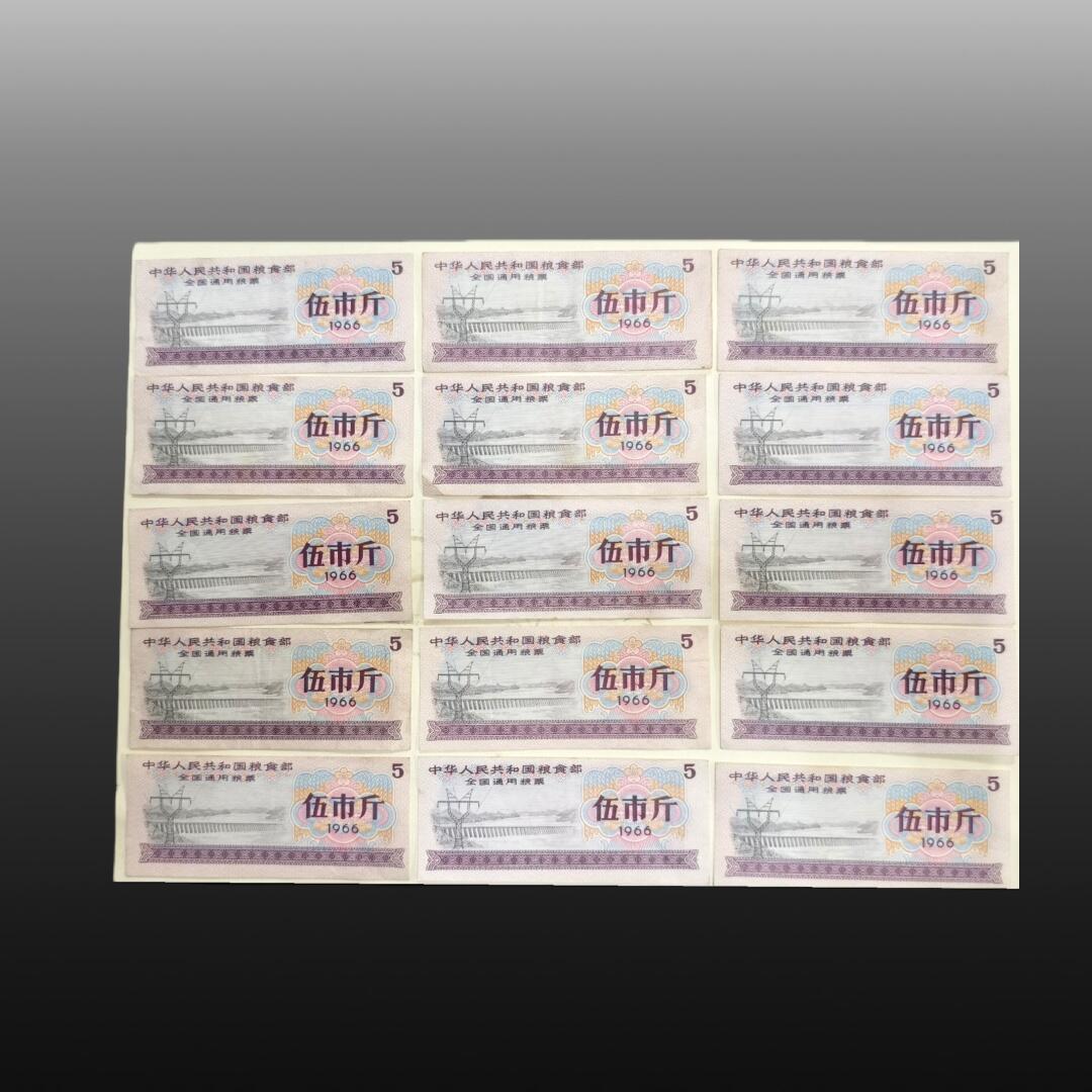 程曦曙光-安欣 粮票15张