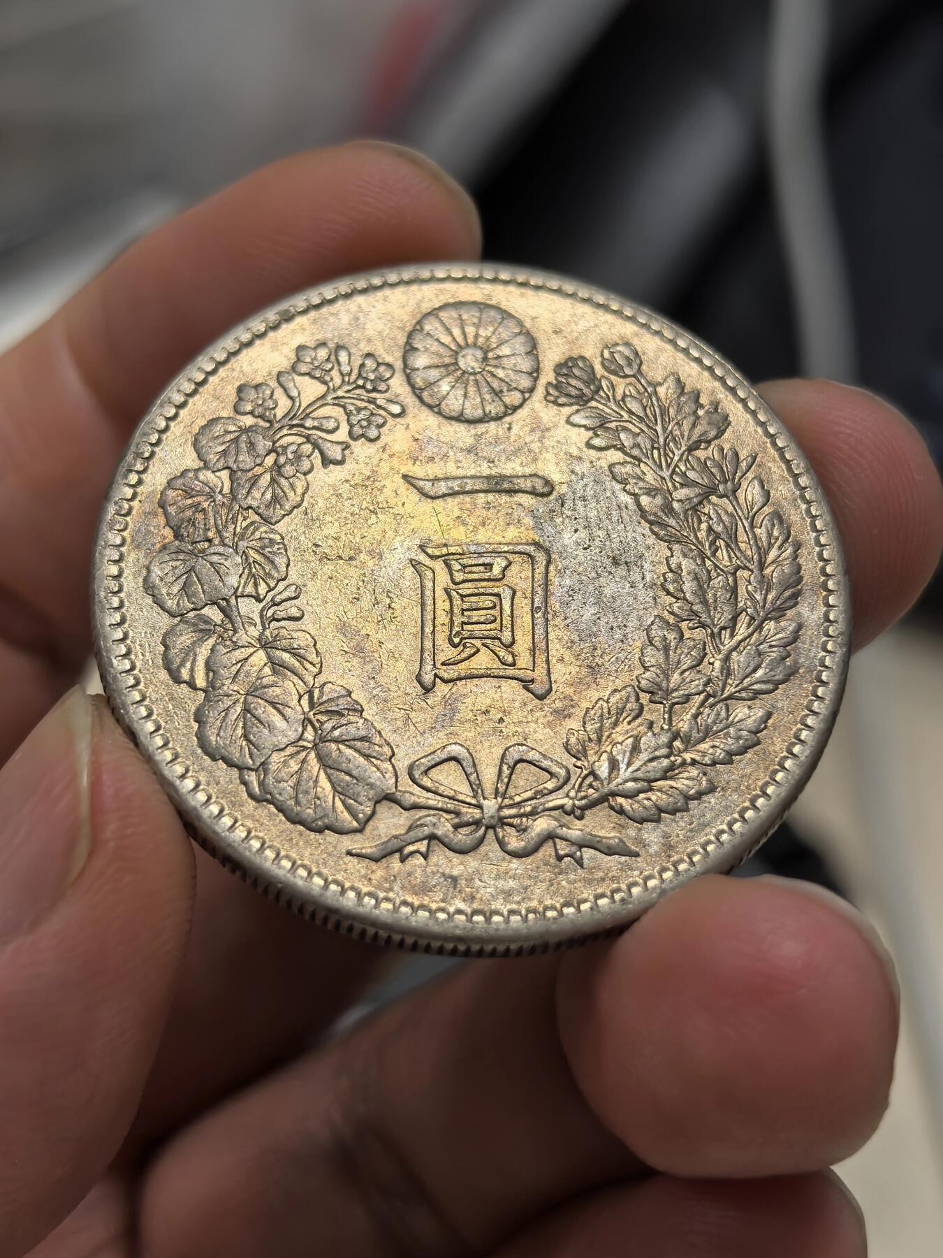 博洋堂“岁启嘉年”2026新年精品大拍专场暨第155期（全场包邮） 日本明治四十五年龙洋一圆