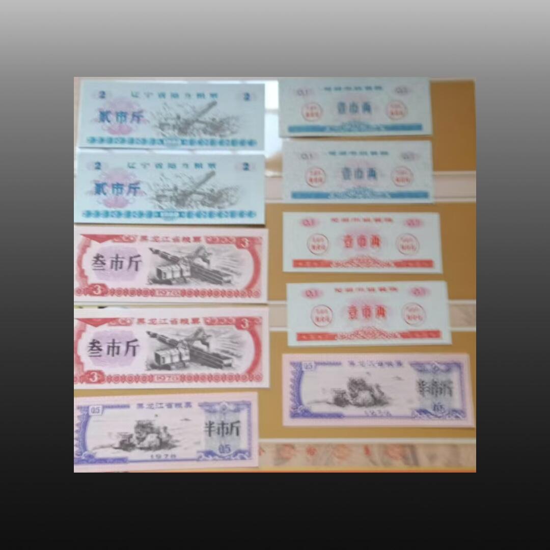 程曦曙光-安欣 粮票