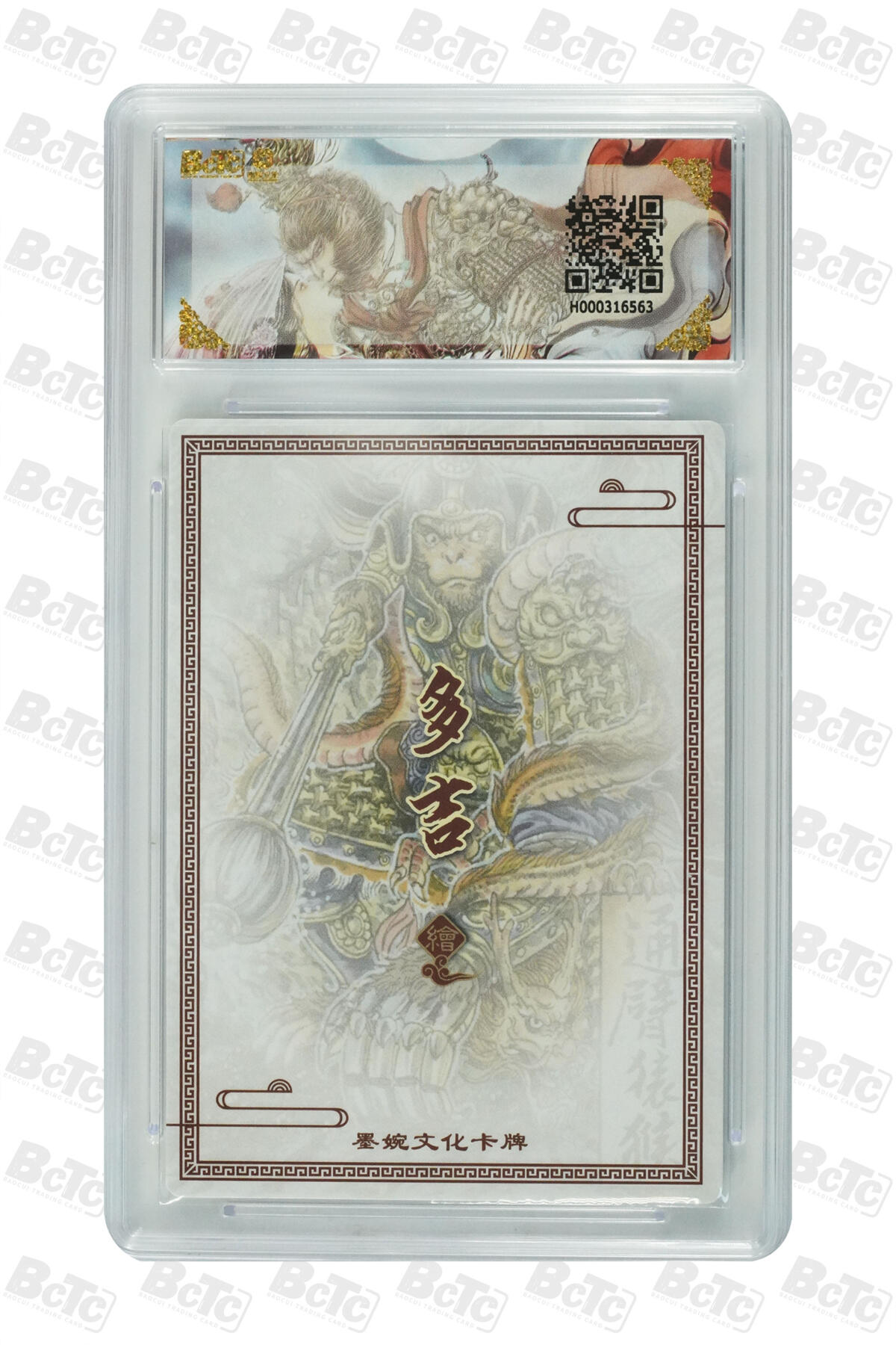 阳大大卡牌拍卖第90期（持续收拍品，周五晚上九点截拍，进群福利早知道）