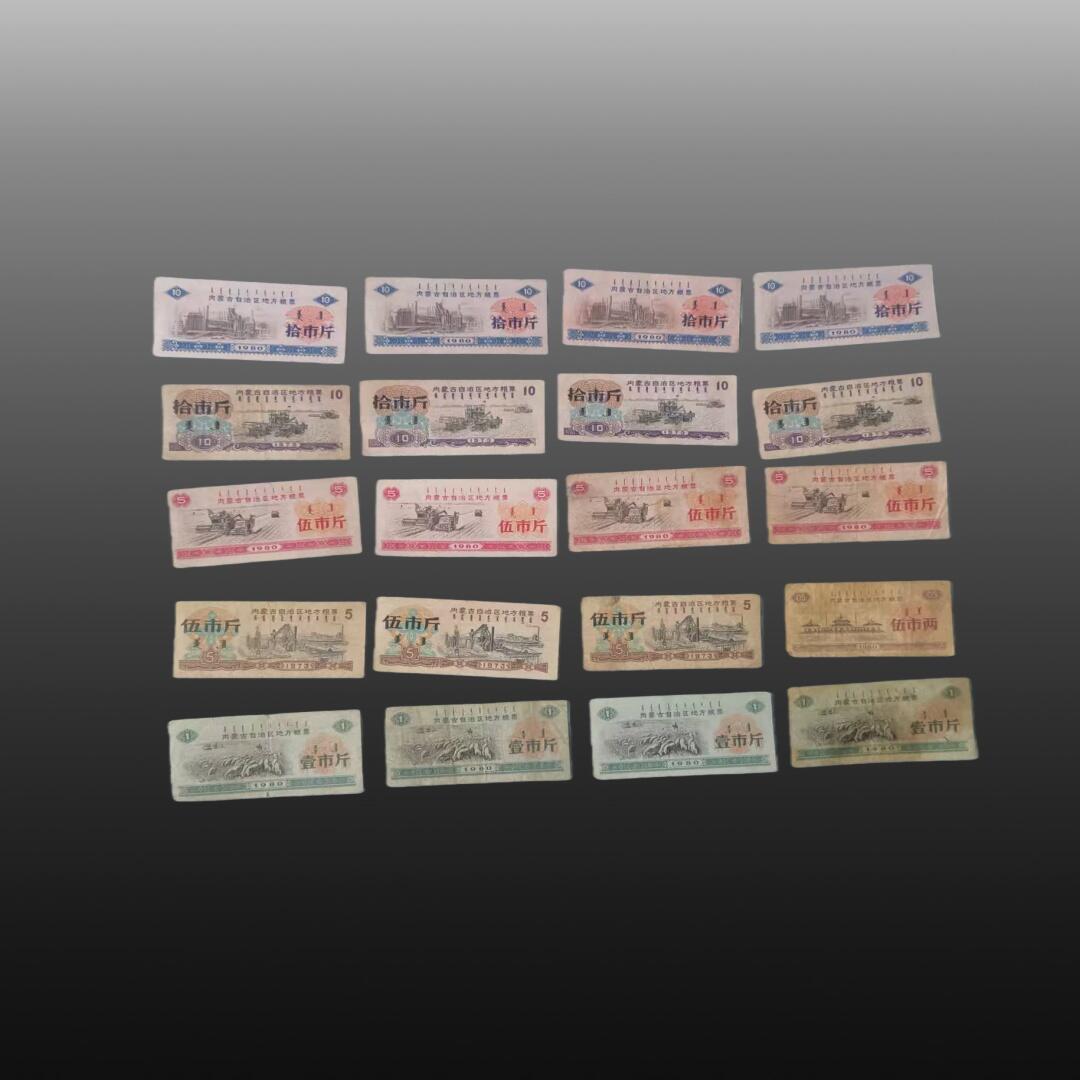 程曦曙光-安欣 全国通用粮票及地方粮票一组