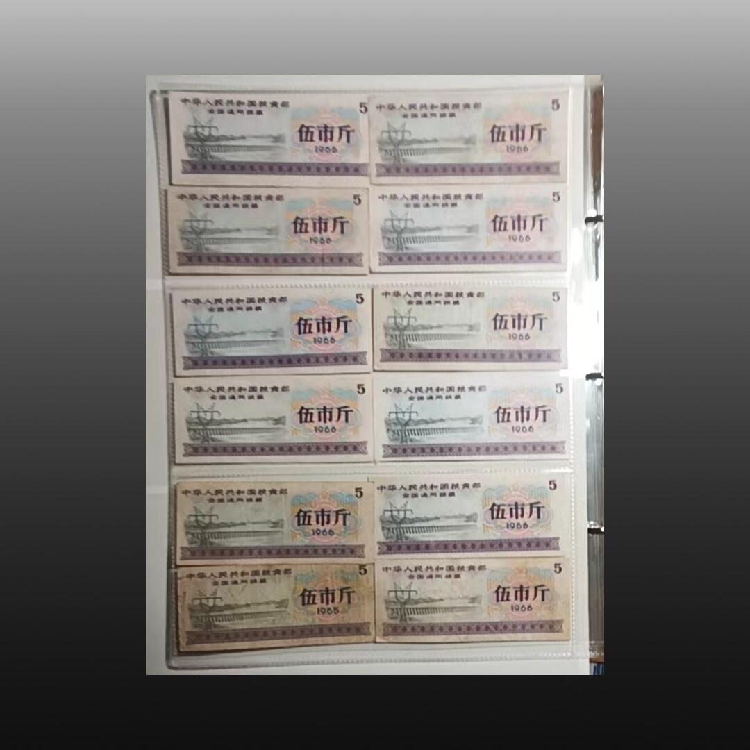 程曦曙光-安欣 全国通用粮票地方粮票共24张