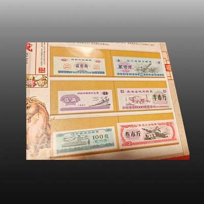 程曦曙光-安欣 - 粮票