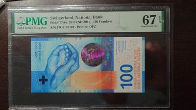 【新年首拍】世界钱币～微拍第222期暨2025年第62期  评级币专场 剩余部分硬通评级币汇率起拍 欢迎参与 - 2017年瑞士100法郎 带4尾号702 PMG67E
