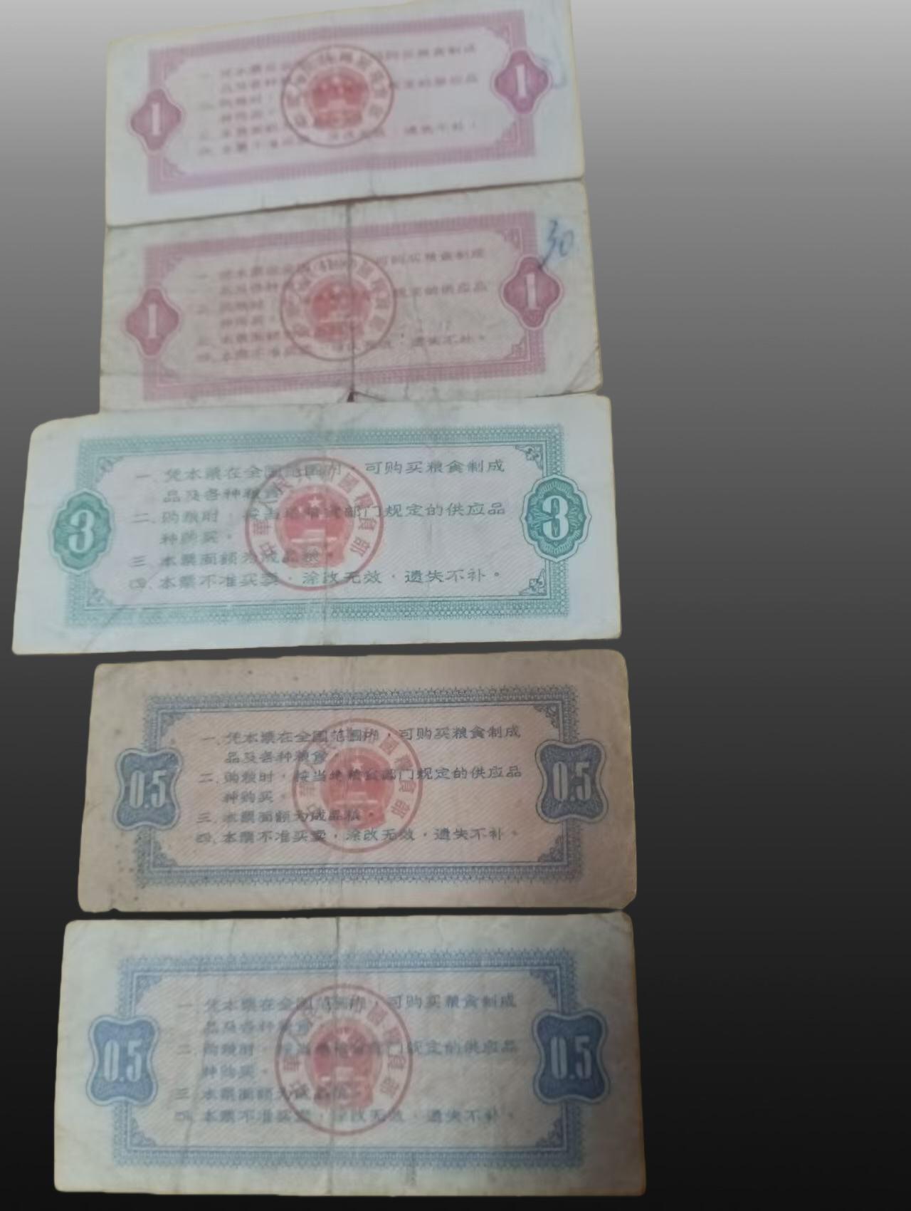 程曦曙光-安欣 粮票