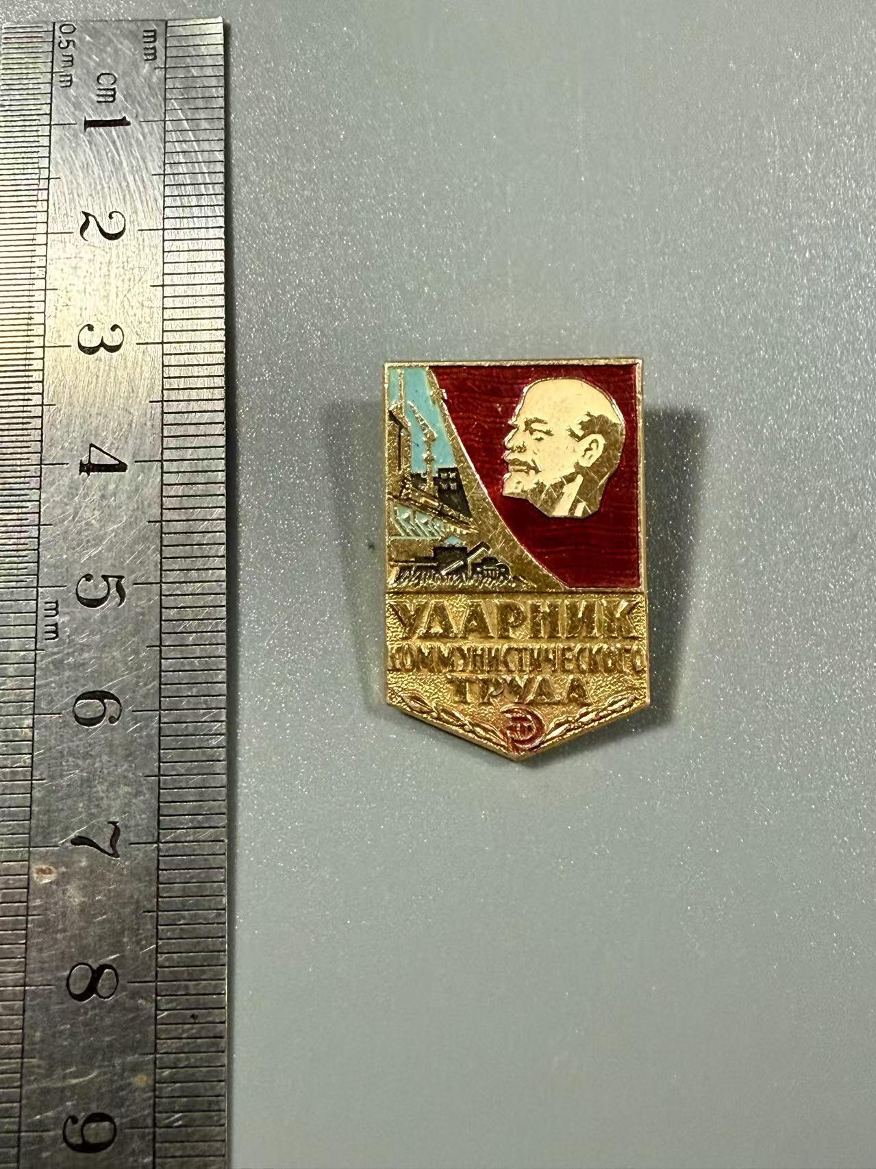 七河·世界币章小拍（总第32期） 前苏联. 劳动突击手纪念勋章