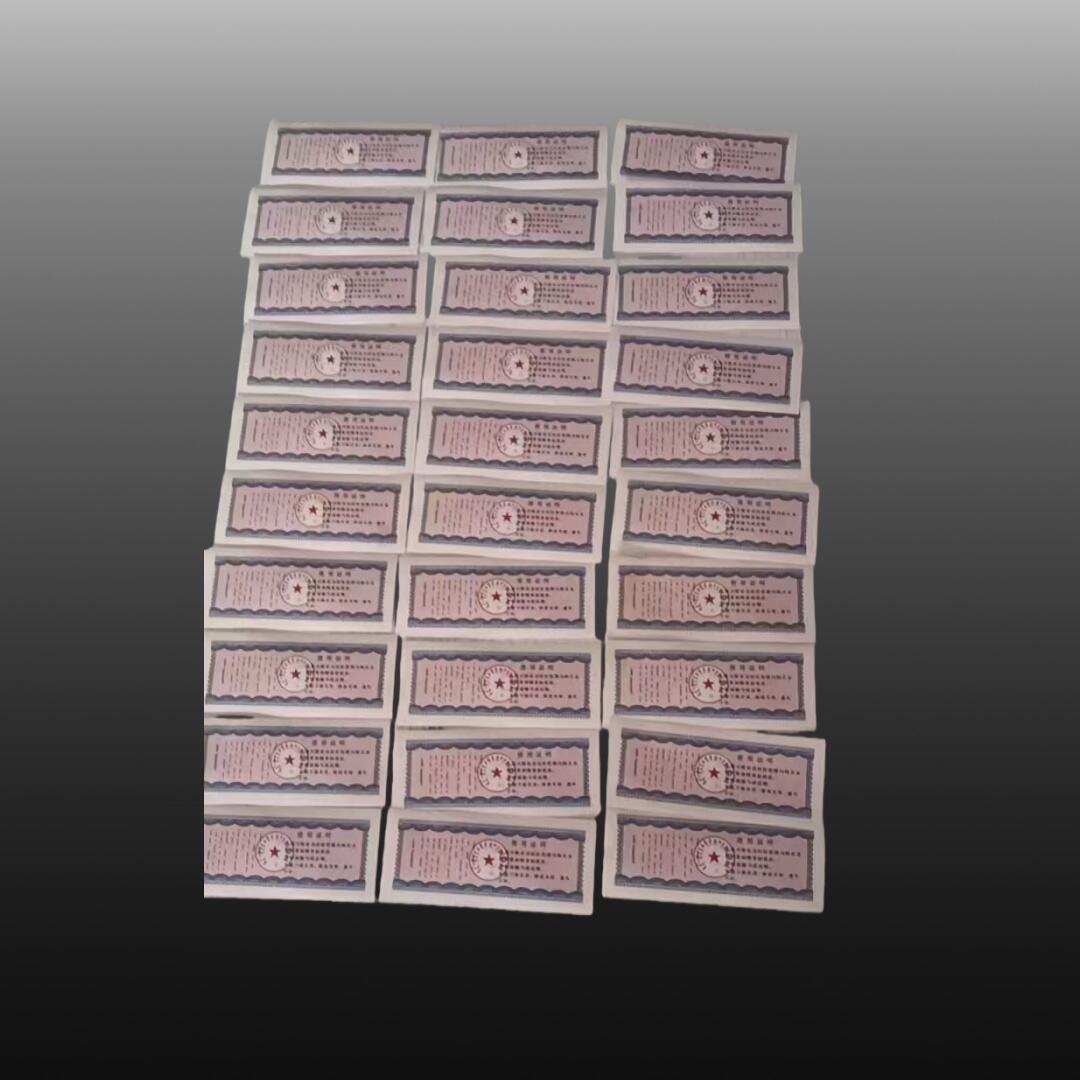 程曦曙光-安欣 内蒙古地方粮票