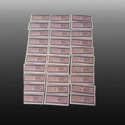 程曦曙光-安欣 - 内蒙古地方粮票