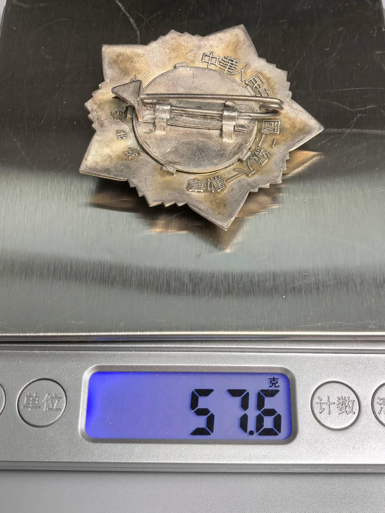 小驴勋章奖章收藏1月2日周五晚六点拍卖（珍爱和平，收藏战争，铭记历史，勿忘国耻，忠党爱国。有偿代拍，送拍规则在简介最后，参拍须阅读规则后再参拍，关系到运费包装发货时效真假辨别等关键信息，拍卖时不再发原图，看大图店主微信码在拍卖店铺介绍里） 工艺品二级八一，纯银（已测93.78%银）镀金珐琅，57.6克，珐琅做旧三点方向有些脱皮