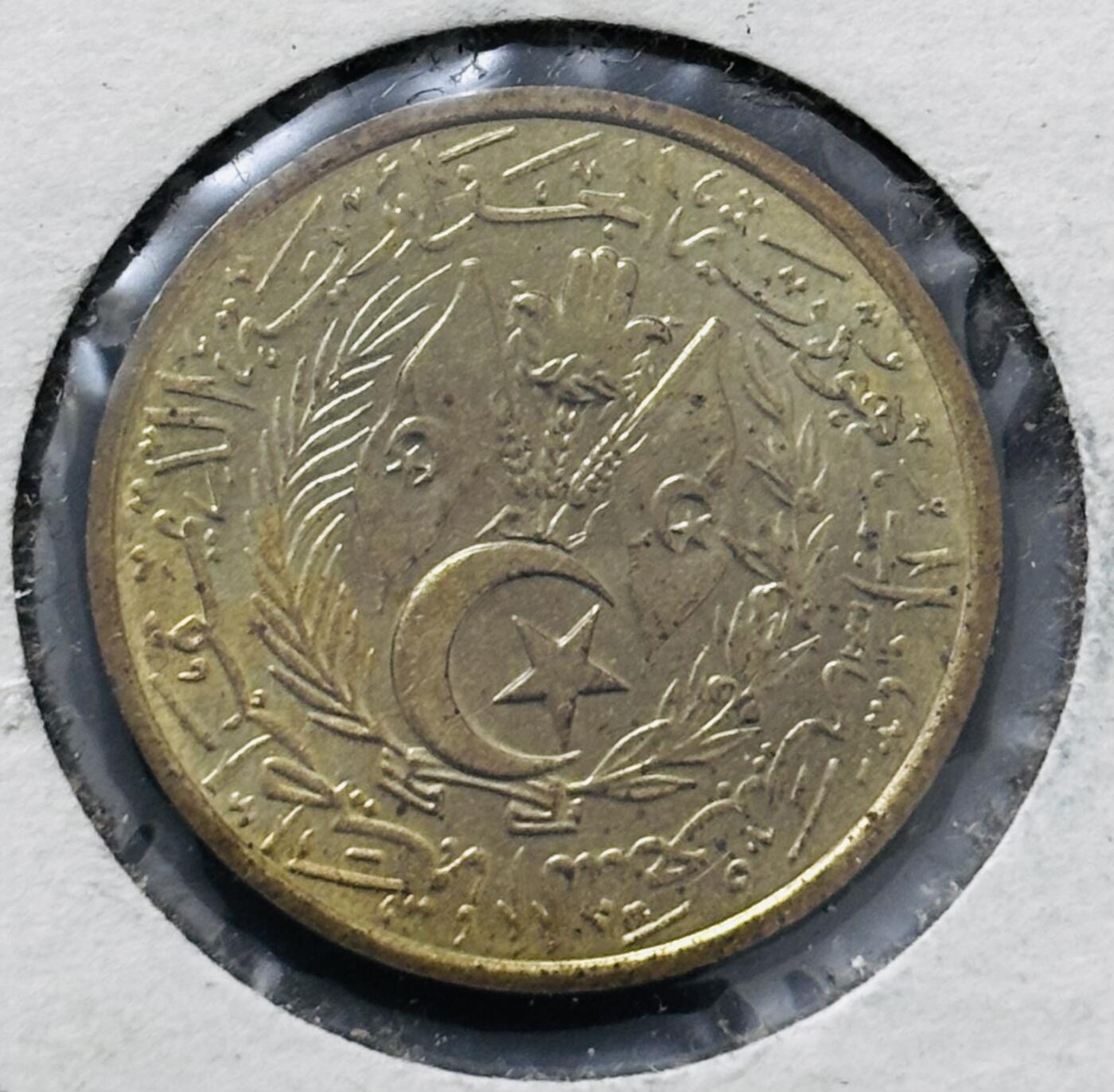 文馨钱币收藏 迎新纳福2026新年第一场（第 287 场）金银老铜币拍卖 阿尔及利亚 1 分-5 第纳尔，其中包含四枚 1964 年独年份辅币，品相佳，老藏家手中藏品