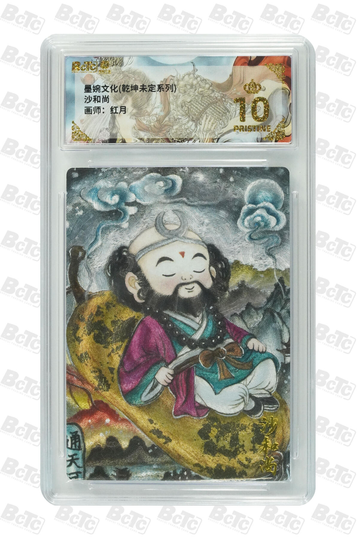 阳大大卡牌拍卖第90期（持续收拍品，周五晚上九点截拍，进群福利早知道）