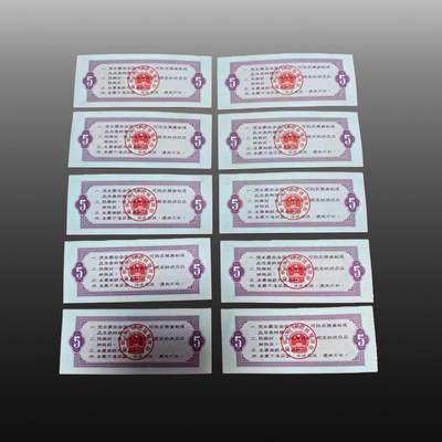 程曦曙光-安欣 - 全国粮票10张