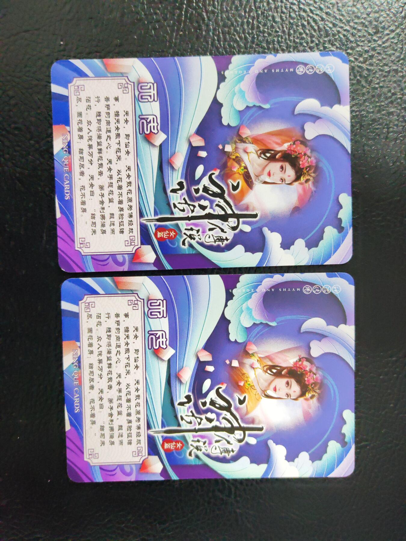 阳大大卡牌拍卖第90期（持续收拍品，周五晚上九点截拍，进群福利早知道） 【清凉】宁缺卡牌 神话传说 精卫+何仙姑+碧霞元君+天女 清凉双服饰8张