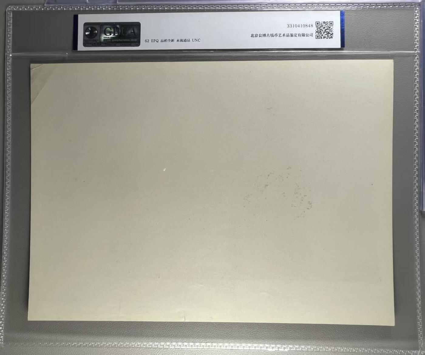 公博评级宣传画，都是特殊年代发行 公博评级，特殊时期宣传画    《东方红》，这是一张人民美术出版社出版的宣传画