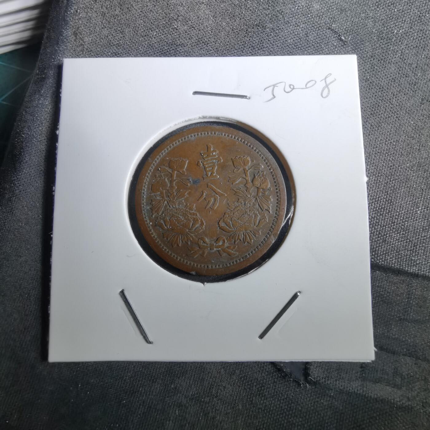 沼泽如烟--第950场 康德二年一分品差有伤