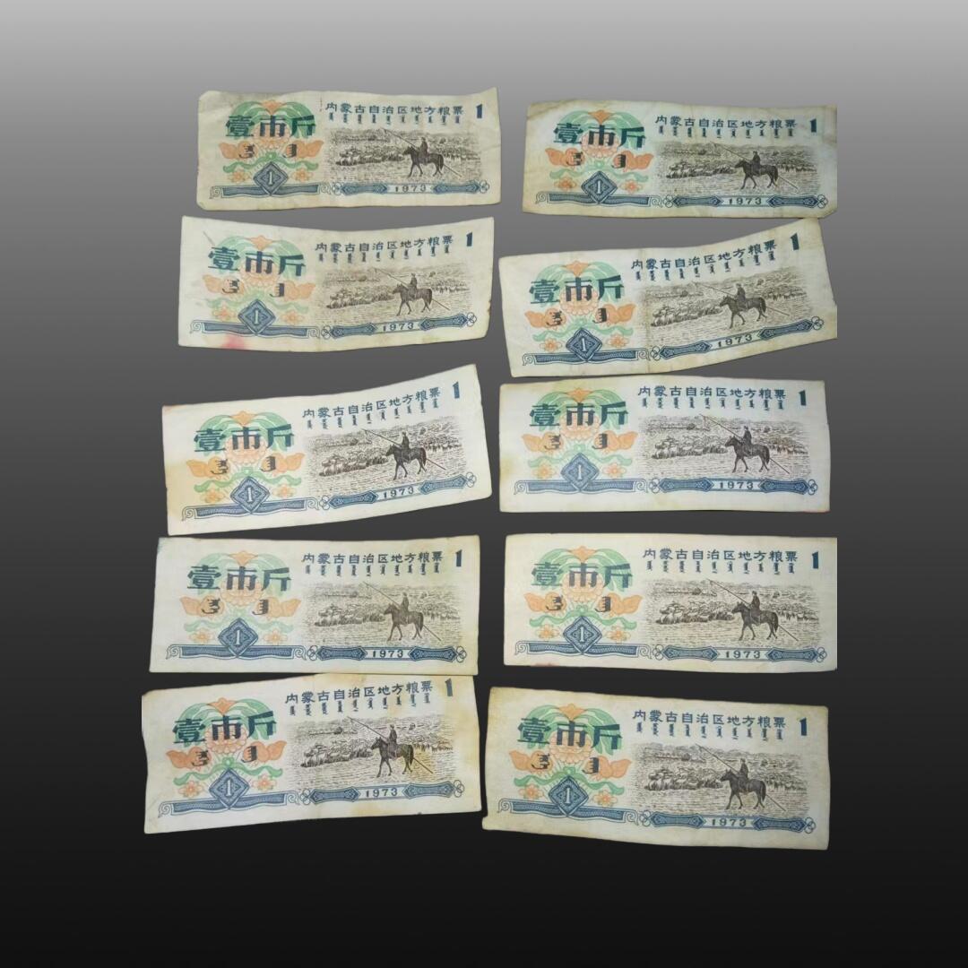 程曦曙光-安欣 粮票