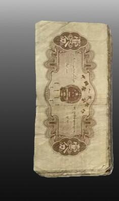 程曦曙光-安欣 1953年第二套壹分人民币(200张)