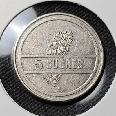 KK钱币收藏小铺  第383期  2月预留时间 周末发货 -  厄瓜多尔5苏克雷