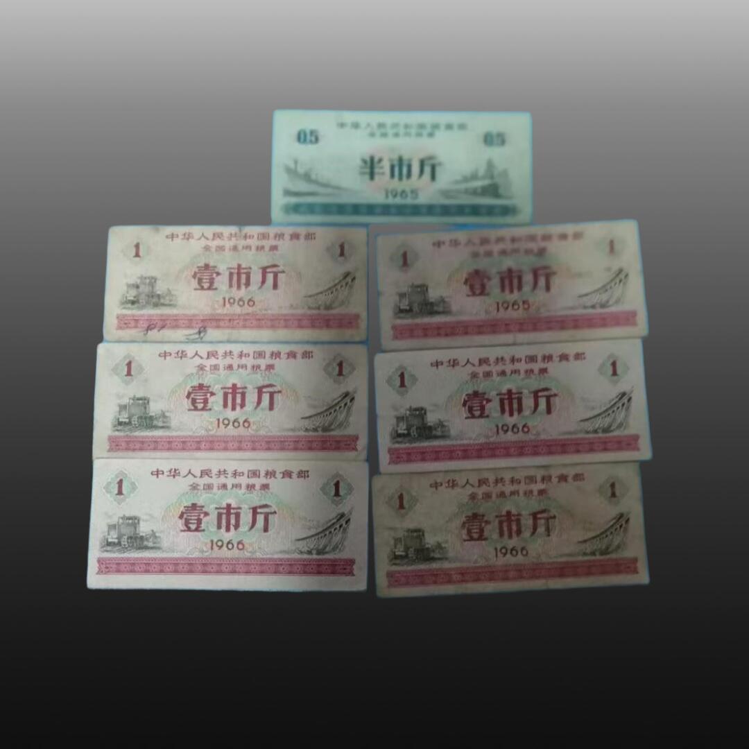 程曦曙光-安欣 全国通用性粮票共7张