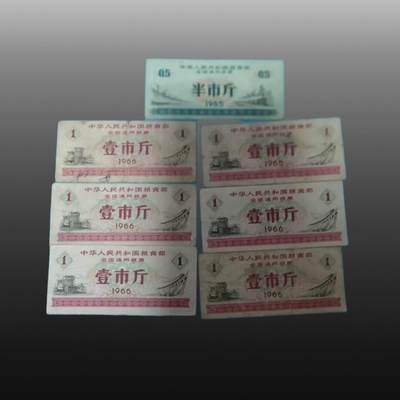 程曦曙光-安欣 - 全国通用性粮票共7张