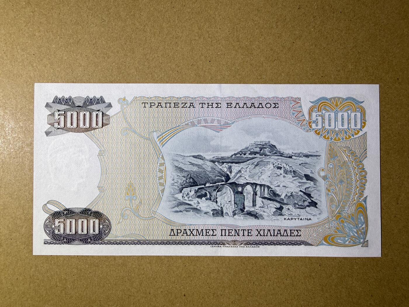 《艾美收藏》第227期-1.3周六外币黄金场-马年首拍 希腊5000德拉克马 UNC 1984年初版大票幅 希腊将军科洛科特罗尼斯