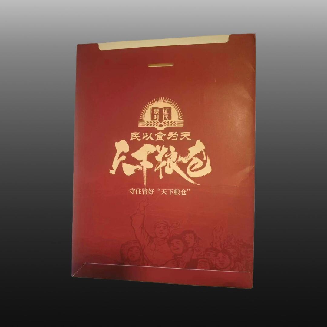 程曦曙光-安欣 地方粮票