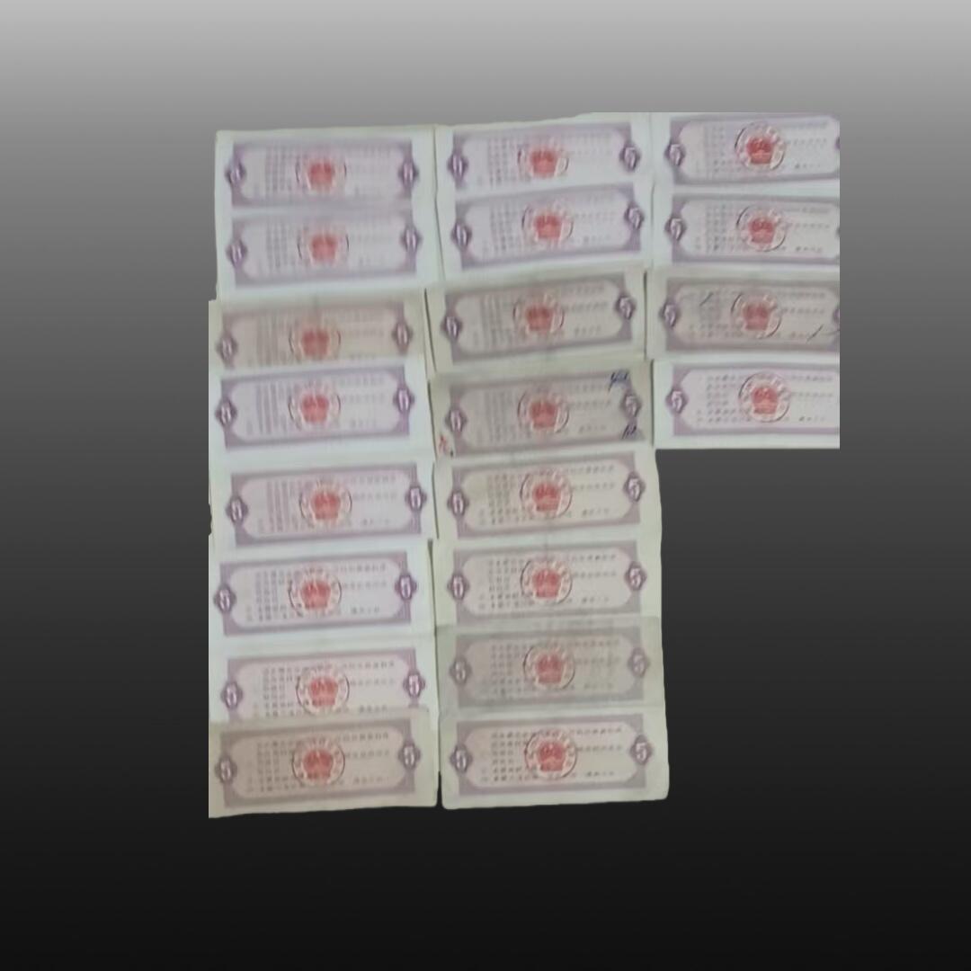 程曦曙光-安欣 伍市斤粮票20张